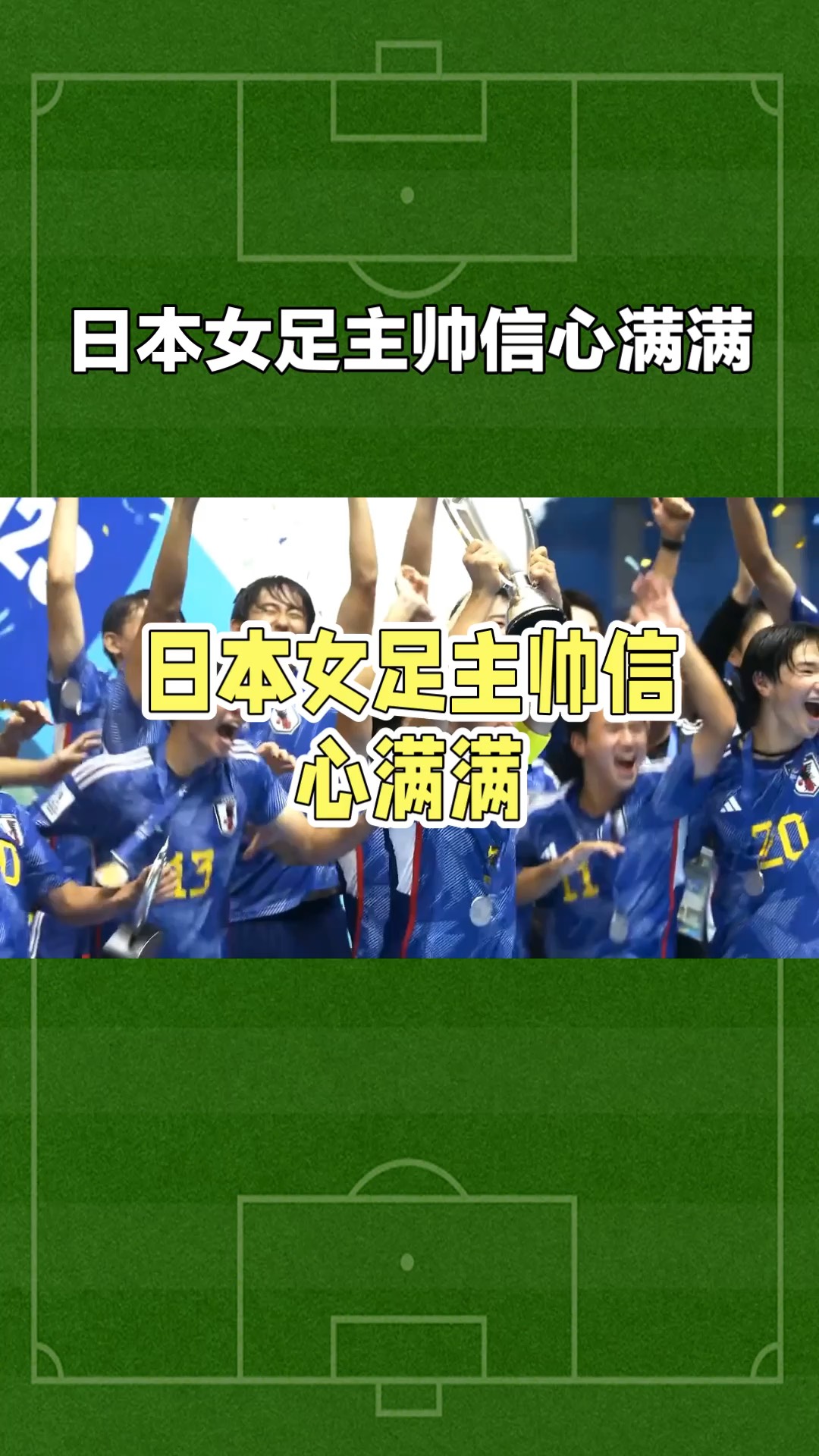 尼日利亚女足积极备战，展现强大实力的简单介绍